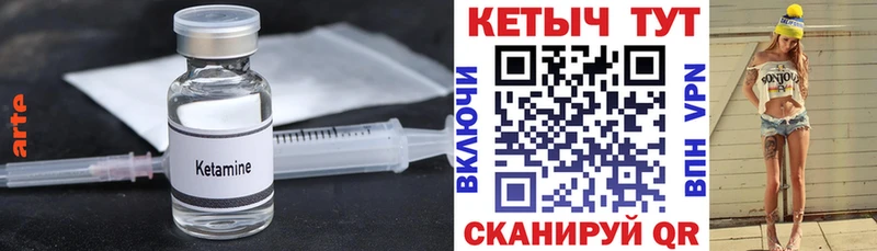 КЕТАМИН ketamine Рославль
