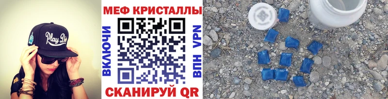МЯУ-МЯУ мука  где продают наркотики  Рославль 