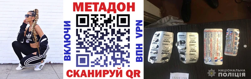 МЕТАДОН VHQ  Рославль 
